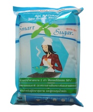 น้ำตาลหญ้าหวาน 1 กก. ตรา smart Sugar.
