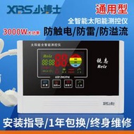 小太陽能熱水器配件測控儀溫度控制器全智能自動上水儀表reiz