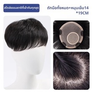 KEQIAO | ทอปีผมธรรมชาติสำหรับผู้ชาย มองไม่เห็น