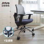 Artso 亞梭 YU護腰椅(人體工學椅/辦公椅/電腦椅/網椅/椅子)/ 藍色