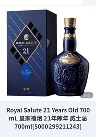皇家禮炮 21 年陳年 威士忌 700ml