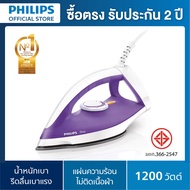 Philips Diva GC122/30 เตารีดแห้ง น้ำหนักเบา ไม่เปลืองแรง รีดเรียบเร็ว