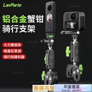 優選市集！ GoPro支架Insta360 X3全景相機固定支架摩託車自行車大力金屬夾