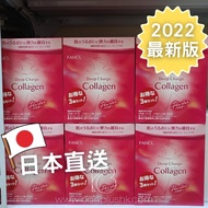 30日量‼️日本FANCL HTC 美肌膠原蛋白粉|Fancl 三肽美肌膠原蛋白粉 Fancl HTC Deep Charge Collagen 日本直送 fancl膠原蛋白粉
