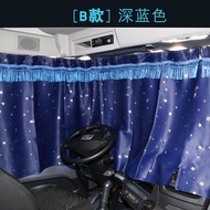 Dongfeng Dorika D9 D12 Special Sunshade Curtain for Large Truck Sunscreen Curtain Bed Bed Partition 