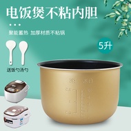 Subang Suitable for Joyoung 5L Rice Cooker Liner JYF-50FE06/50FZ03/F50FZ-F561 Non-Stick