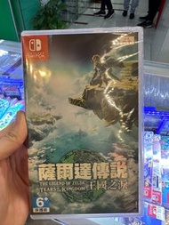 王國之淚