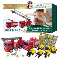 [Supervised by Preschool Teachers] Truly Functional Water Cannon! Fire Truck Set of 2 (Water Truck &