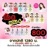8 แถม 4 ส่งฟรี น้ำหอมวิเวียนลิลลี่ 30ml Vivian Lily Perfume