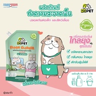 D1 Pet x หมาจ๋า น้ำยาถูพื้น ดันฝุ่น 850มล