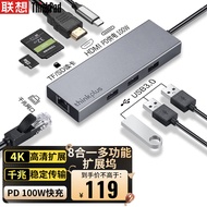 联想ThinkPad Type-C扩展坞 USB-C转HDMI转接头 分线器 千兆网口 华为苹果电脑转换器 笔记本拓展坞 LC08