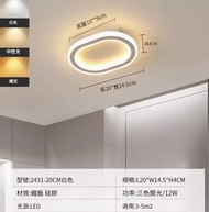 全城熱賣 - LED吸頂燈【2431-白色20cm-12W-三色變光】