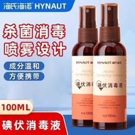 Heine Medical Alcohol Spray Iodine Volt Spray Disinfectant Skin Disinfection Iodine Belly Button Dis