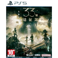 PS5 CLAIR OBSCUR EXPEDITION 33 Chinese Version