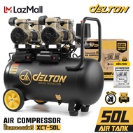 DELTON ปั๊มลม Oil Free ปั๊มลมออยล์ฟรี 50 ลิตร 1700W ปั้มลม ปั้มลมไฟฟ้า มอเตอร์คู่ Twin Turbo ถังลม ป