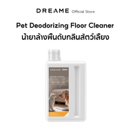 Dreame X50 Ultra / X50 Master Accessories อุปกรณ์เสริมหุ่นยนต์ดูดฝุ่น
