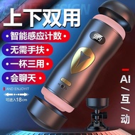 Fully automatic aircraft cup men's special electric masturbation inverted mold student adult sex toy inflatable doll