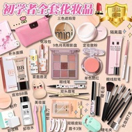 Cosmetics Full Set One Whole Set Makeup Set Beginner Female Eyeshadow Waterproof Sweatproof Beginner