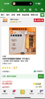 小米吸塵機