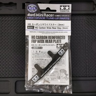 Tamiya 95257 Wide Rear Stay Carbonhg (3mm) RARE