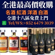 【免費評估】酒樽擺件 酒樽 酒瓶 酒盒 空樽 茅台30年、50年酒樽、生肖茅台樽，麥卡倫18年麥卡倫25年麥卡倫30年、Macallan18、Macallan25、Macallan30、山崎18年25