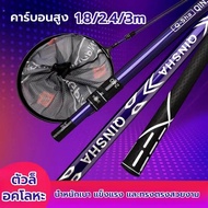 Carbon Dip Net Rod Telescopic Positioning Fishing Rod, 1.8m/2.4m/3m