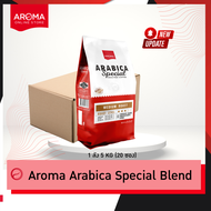 Aroma Coffee เมล็ดกาแฟคั่ว Arabica Special Bend(ชนิดเม็ด) (250 กรัม)