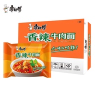 Kang Shifu Braised Beef Noodles, Spicy Beef Noodles, Braised Fragrant, Vine Pepper Beef Noodles Scal