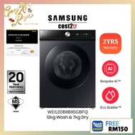 SAMSUNG/Electrolux 12/7kg - 13/9kg Bepoke AI Washer Dryer AI Ecobubble | WD12DB8B85GBFQ WD12DG5B15BB