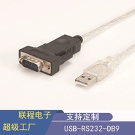 Industrial-grade Equipment Line USB-RS232-DB9 Serial Port Line FT232RL Chip PL2303Chip