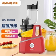 Jiuyang（Joyoung） Juicer Multifunctional Household Appliance Juicer Automatic Cold Pressing Fruit Juicer Juice Extractor Slag Juice Separation