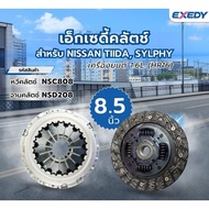 จานคลัช Nissan tiida sylphy hr1.6 c11 B17  exedy หวีคลัช tiida sylphy