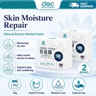 【2 BOXES】BLIANS 百莲霜 Herbal Cream Itchy Skin Redness Repair 30g