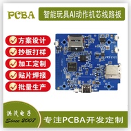 AI Module Development Factory High Precision AI Action Movement PCBA Plan Design