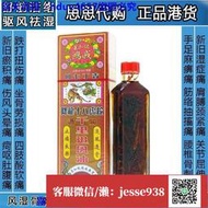 【加瀨免運/下單備注電話】【原裝 】正品新加坡鴻威千里追風油40ML肩周腰頸椎痛關節手腳麻痺跌打扭傷