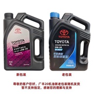 4.5L Toyota Pure Brand 020 Henlanda CHR Camry Ralink Carol Corolla W20 Motor Oil