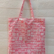 現貨|Handmade| Mirror Anson Lo 盧瀚霆文字系Totebag側孭袋