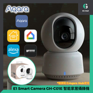 Aqara - Camera E1 Smart Camera CH-C01E 智能家居攝錄機 蘋果 Apple Homekit Type C 供電 AI追踪 直接駁Wi Fi 使用