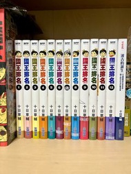 國王排名1~12 + 波吉的誕生（1~5已拆其餘全新）面交1600