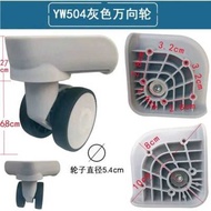 XY-6 Guanghui 037 Wheel Luggage QM Universal Wheel Trolley Case Accessories Suitcase Replacement QS-