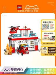 [LDL]樂高官方旂艦店正品10970得寶消防局與消防直升機積木寶寶玩具