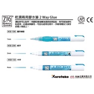 Kuretake MSB-10M/MSB-20M/MSB-15P Acid-Free Wet Dry Glue Pen 1mm 2mm 4mm