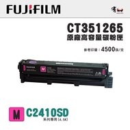 [Yougoufeng] Fuji Film FUJIFILM CT351265 High Capacity Red Toner Cartridge (4.5K)|C2410SD