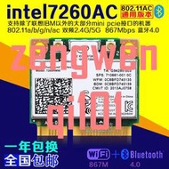 intel7260AC 9260AC AX200 8265AC千兆 wifi內置無線網卡藍牙5.0【可開發票】