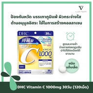 วิตามินซี 1000mg vitamin C แบรนด์ DHC ของแท้ 100% วิตซีแบบแท็บเล็ต ละลายช้า ร่างกายสามารถค่อยๆดูดซึมนำใช้ได้นานขึ้น 120 tablets สำหรับ 30 วัน