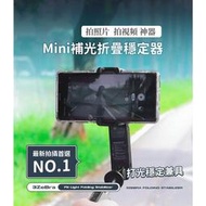 好物推薦MINi 補光疊穩定器 自拍棒 藍芽自拍棒 無線自拍棒 自拍桿 自拍神器 直播架 手機穩定器Pizza