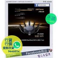 【請查詢存貨】全新行貨 - Asus RT-AX89X 12-stream 新世代雙頻AX6000 WiFi6 超光纖路由器