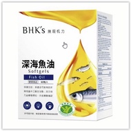 BHK's 健字號深海魚油 軟膠囊【調節血脂】(60's) Deep Sea Fish Oil OMEGA-3 Softgels