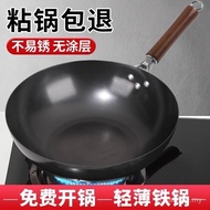 Household Uncoated Non-Stick Pan Special Wok Wok Wok Wok Wok Wok Zhangqiu Gas Stove Iron Pan Frying 