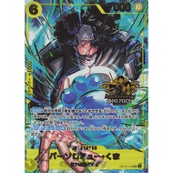 ONE PIECE CARD GAME JAPANESE OP12-119 3rd Anniversary Set